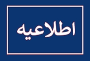 برگزاری کارگاه